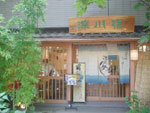 深川宿　富岡八幡店